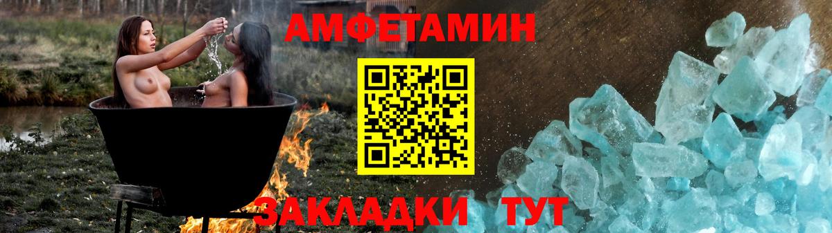 АМФ Розовый Кызыл