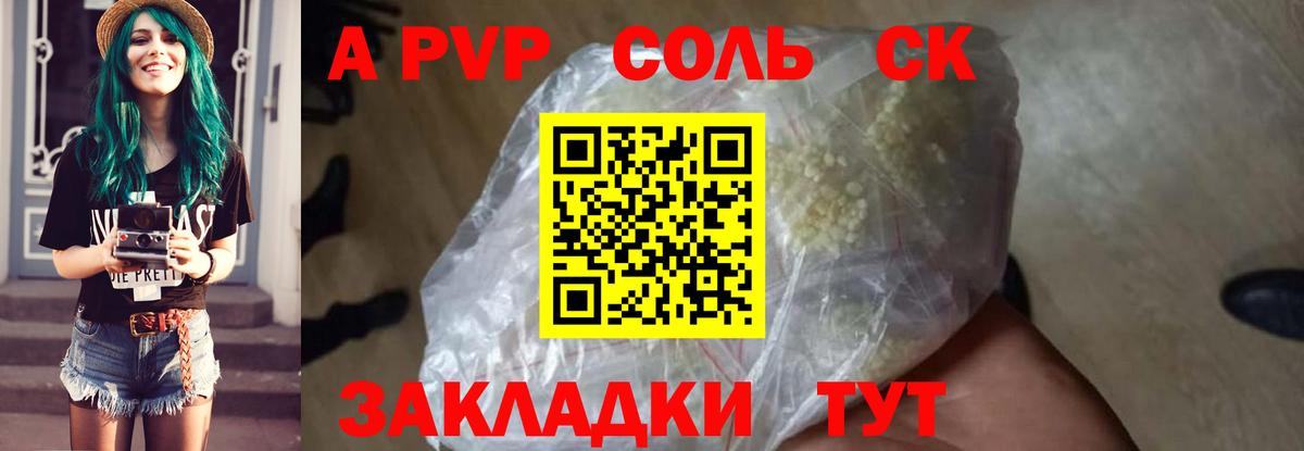 APVP СК КРИС Кызыл