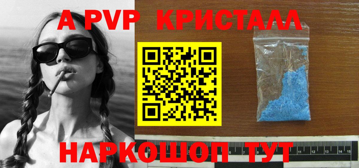 Alpha-PVP мука  A-PVP СК  Кызыл  купить наркотик  Вход с VPN  Alpha PVP Соль 