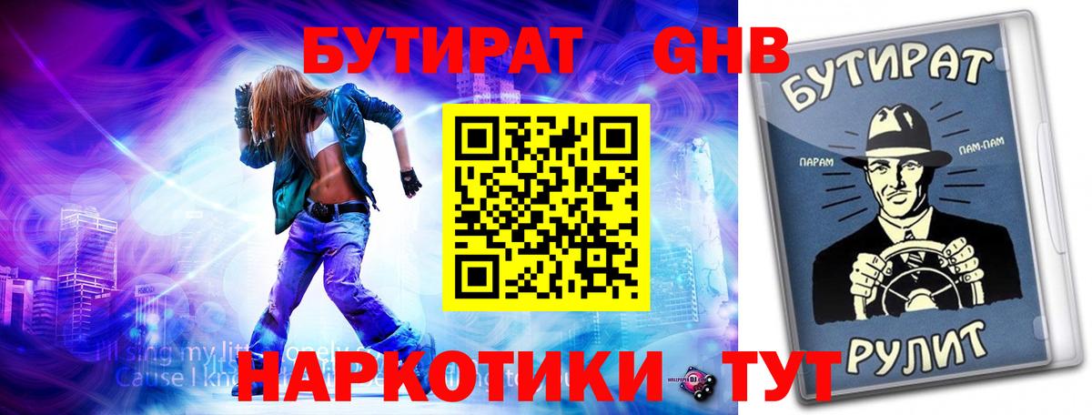 Кызыл  Бутират  Вход с VPN  Бутират Butirat 