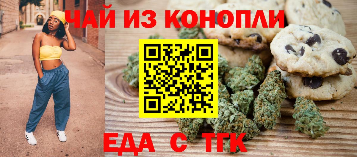 Cannafood конопля Кызыл