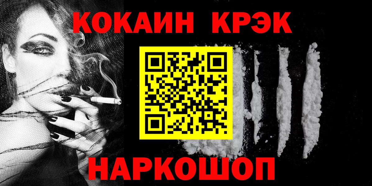 Кокаин 99% Кызыл