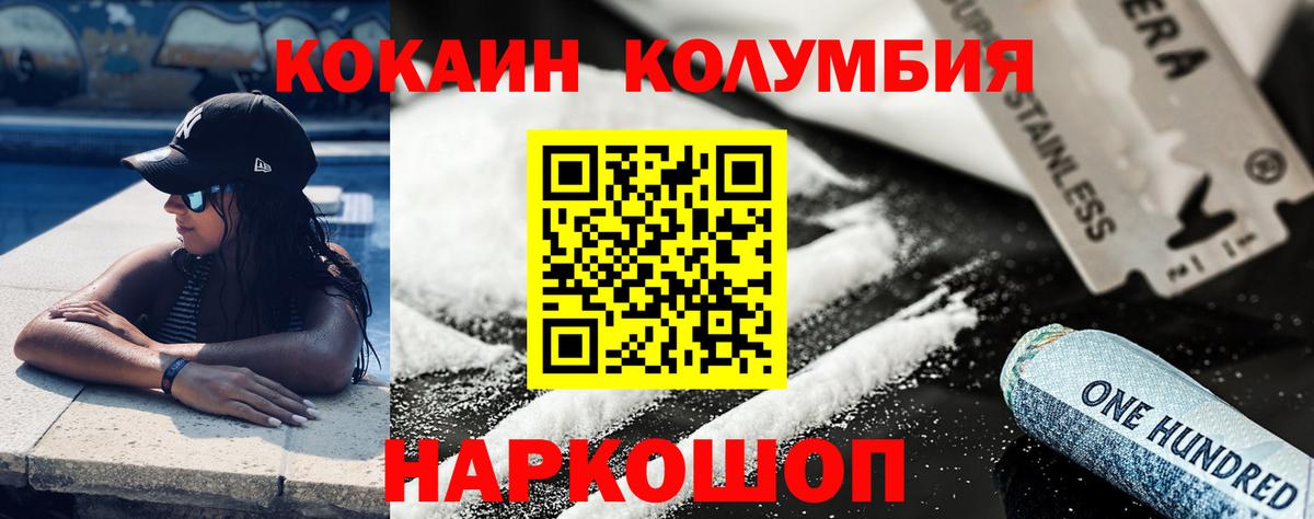 Cocaine VHQ  Cocaine Перу  Вход с VPN  наркотики  Кызыл 