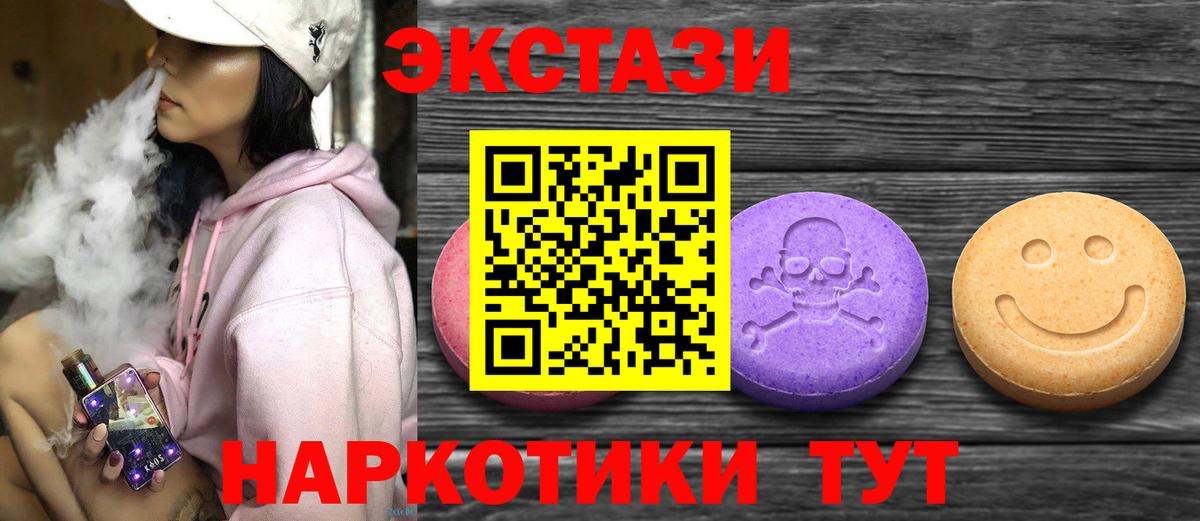 Ecstasy  Экстази VHQ  Вход с VPN  Кызыл  ЭКСТАЗИ Cube 
