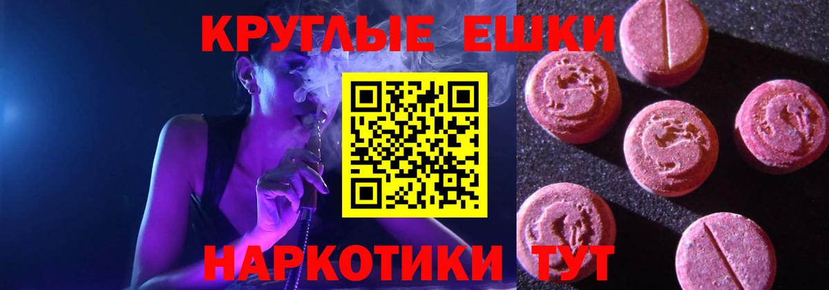 ЭКСТАЗИ MDMA Кызыл