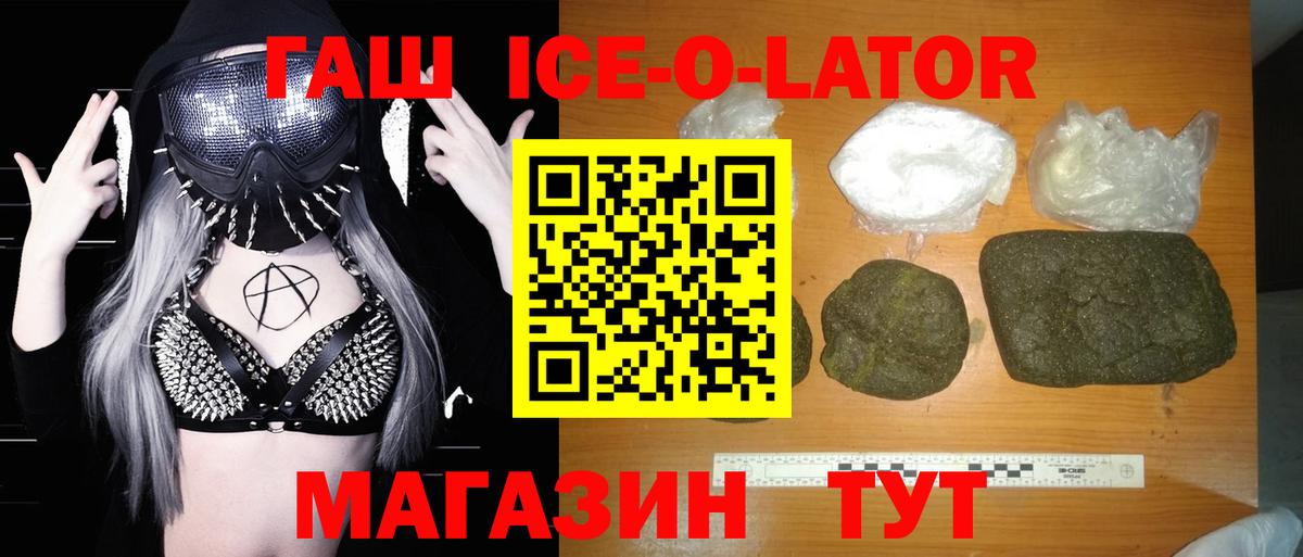 ГАШ Premium Кызыл
