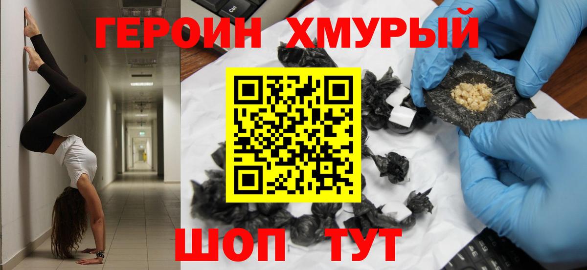 Кызыл  ГЕРОИН афганец  Вход с VPN 