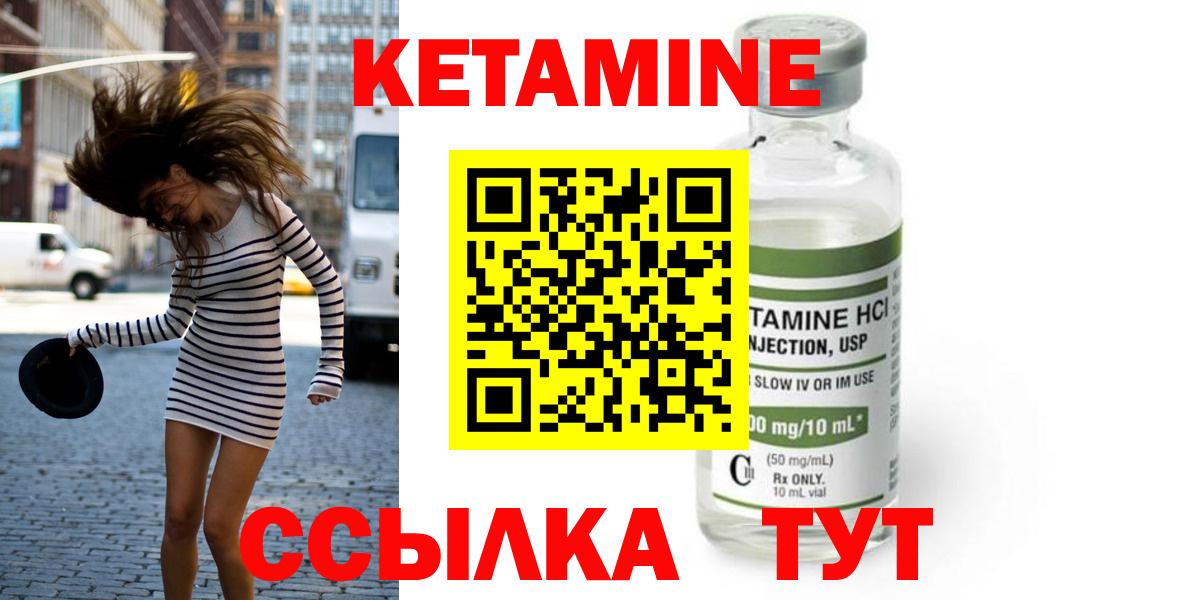 Кызыл  дарк нет клад  Вход с VPN  КЕТАМИН ketamine  Кетамин VHQ 