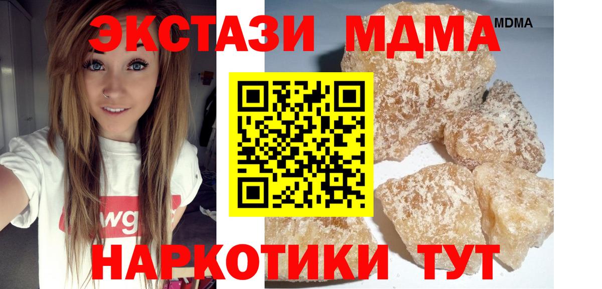 MDMA  Вход с VPN  Кызыл  МДМА кристаллы 