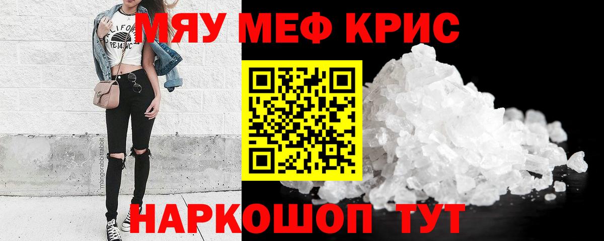 МЕФ  МЕФ VHQ  Кызыл  Меф  Вход с VPN  МЯУ-МЯУ mephedrone 