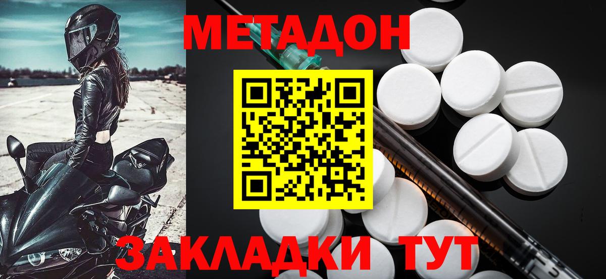 МЕТАДОН белоснежный  Вход с VPN  Кызыл  МЕТАДОН кристалл 
