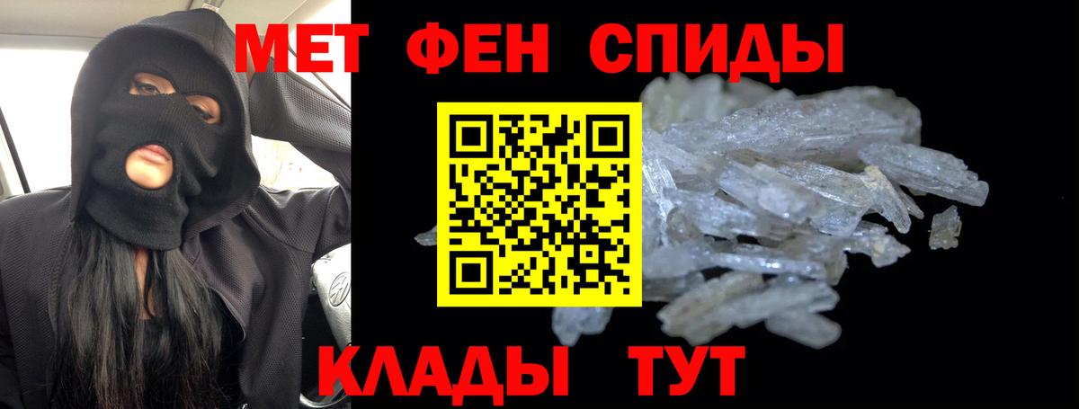 Первитин кристалл Кызыл