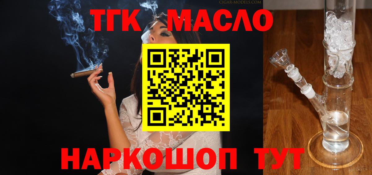 Дистиллят ТГК вейп Кызыл
